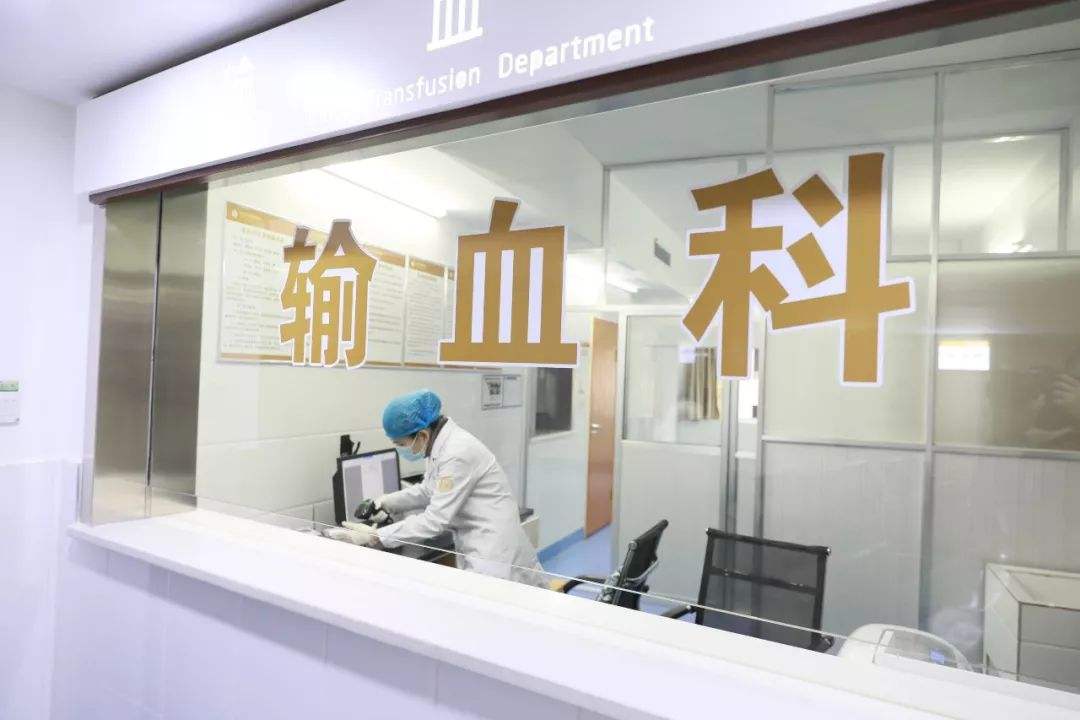输血科